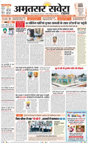 Amritsar Savera