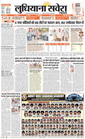 Ludhiana Savera