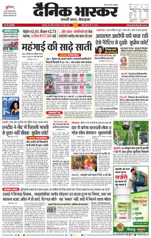 जबलपुर