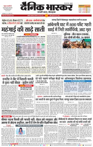अकोला सिटी