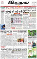 छिंदवाड़ा 