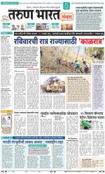 SANWAD MUMBAI