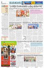 Tumkur