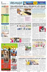 Chickaballapur