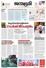 Kollam