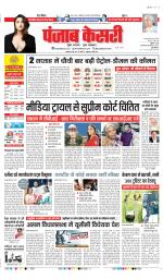 DELHI MAIN - PUNJAB KESARI