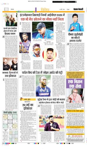 Punjab Kesari Youth Today