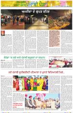Punjabi Paidan (Des-Pardes Vasda Punjab/Punjabi Diaspora)