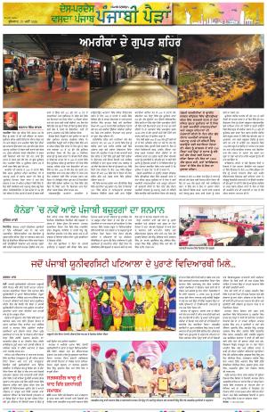 Punjabi Paidan_27_May_2026