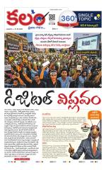 Kalam 360 Degrees