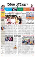 Dainik-Statesman