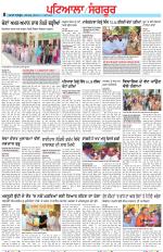 Punjabi Tribune (Patiala-Sangrur)