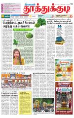 Tuticorin-Tirunelveli Supplement