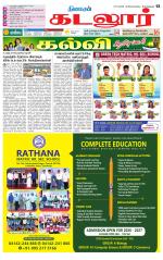cuddalore supplement