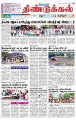 Dindigul-Madurai Supplement