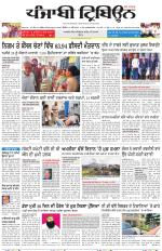 Bathinda
