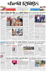Punjabi Tribune (Majha/Doaba)