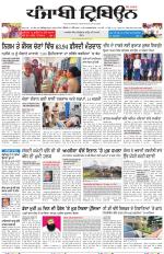 Punjabi Tribune