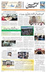 Jammu Edition