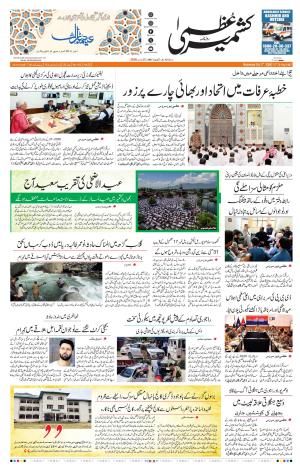 Jammu Edition