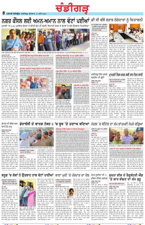 Chandigarh