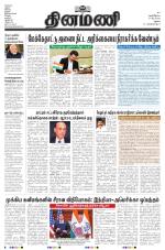 Dinamani - Virudhunagar