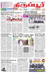 Tirupur-Coimbatore Supplement