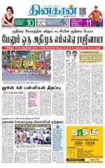 Coimbatore Main