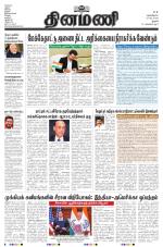 Dinamani - Karur