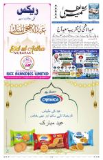 Kashmir Uzma 