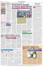 Nellai District-Tirunelveli Supplement