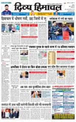 Divya Himachal Shimla+Mera Sirmour +Aastha 