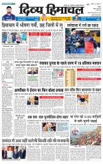 Divya Himachal Chandigarh+Mera Shimla +Aastha