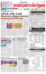 Nagai-Trichy Supplement
