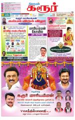 Karur-Trichy Supplement