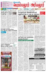 Perambalur-Trichy Supplement