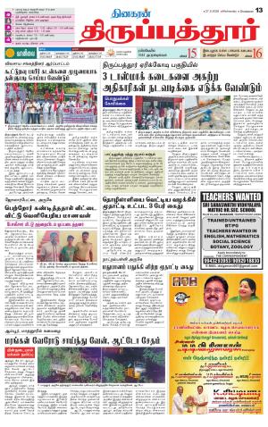 THIRUPATHUR
