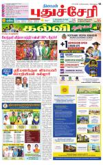 Pondy