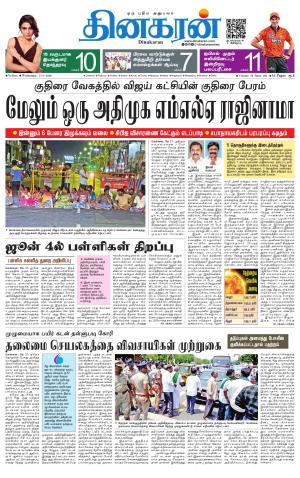 VELLORE MAIN