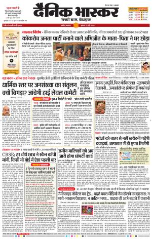 अकोला सिटी