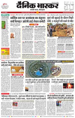 जबलपुर