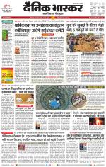 छिंदवाड़ा 