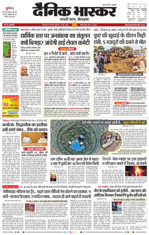 CHHINDWARA