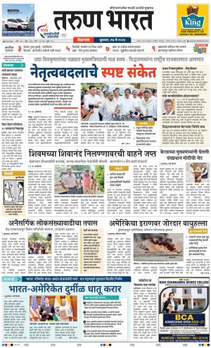 BELGAUM DISTRICT
