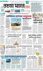 SANWAD MUMBAI