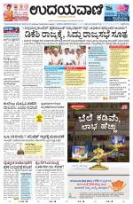 Manipal Edition