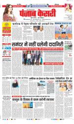 Noida - Punjab Kesari