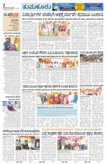 Tumkur