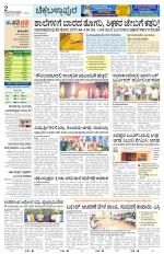 Chickaballapur