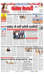 Gurugram - Punjab Kesari